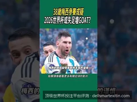 各大世界杯投注平台赔率对比分析：如何锁定最高回报率？